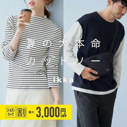 公式】ikka（イッカ）の通販 | TOKYO DESIGN CHANNEL