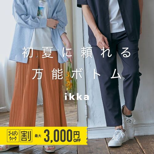 【公式】ikka（イッカ）の通販 | TOKYO DESIGN CHANNEL