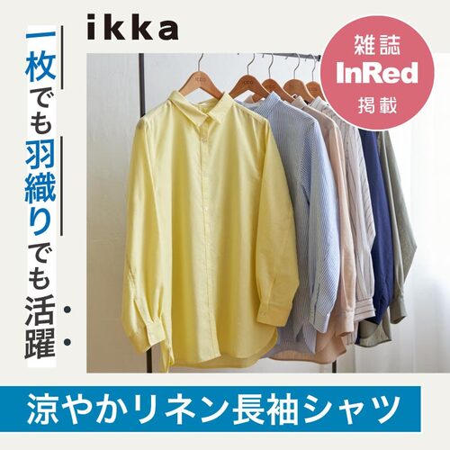 公式】ikka（イッカ）の通販 | TOKYO DESIGN CHANNEL