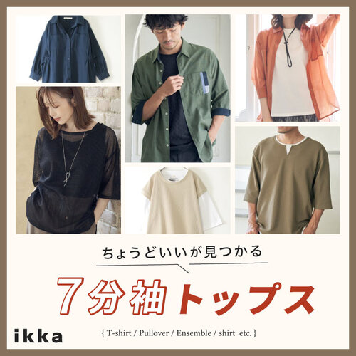 ikka ブランド 服 オファー