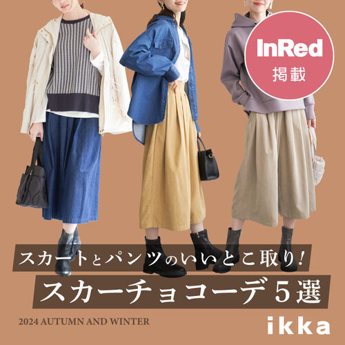 公式】ikka（イッカ）の通販 | TOKYO DESIGN CHANNEL