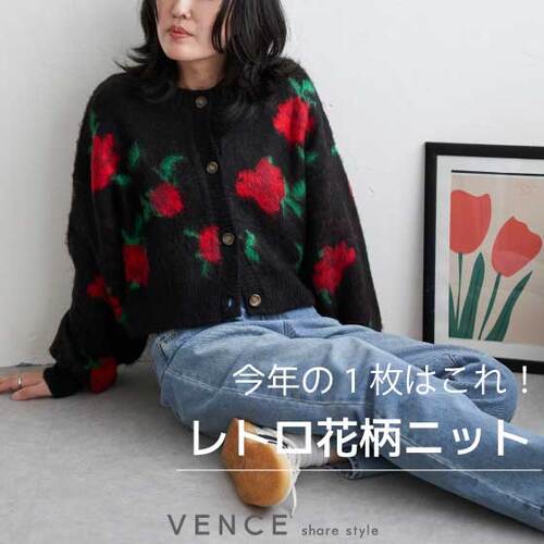 vence セール exchange 花柄ガウン