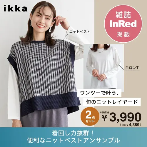 公式】ikka（イッカ）の通販 | TOKYO DESIGN CHANNEL