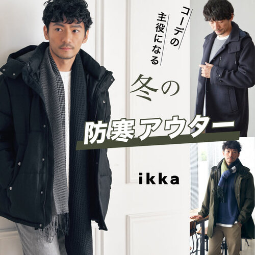 公式】ikka（イッカ）の通販 | TOKYO DESIGN CHANNEL