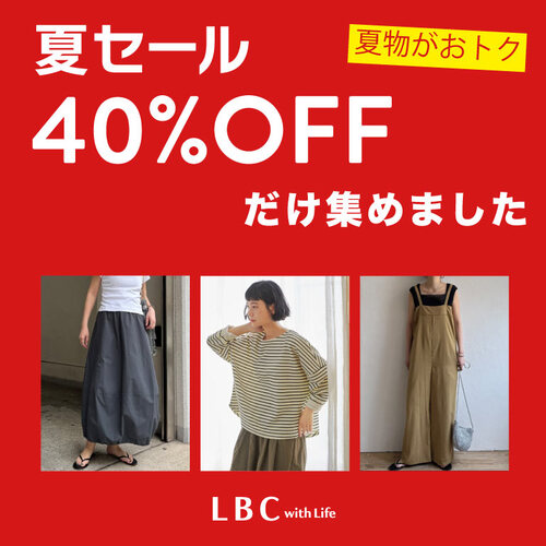 公式】LBC（エルビーシー）の通販 | TOKYO DESIGN CHANNEL