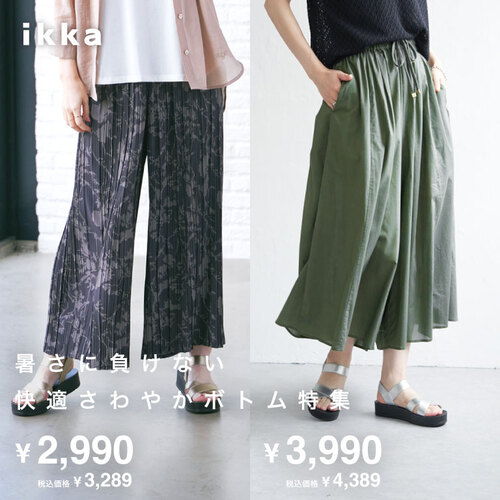 公式】ikka（イッカ）レディースの通販 | TOKYO DESIGN CHANNEL