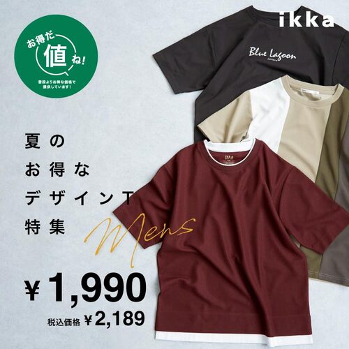 公式】ikka（イッカ）の通販 | TOKYO DESIGN CHANNEL