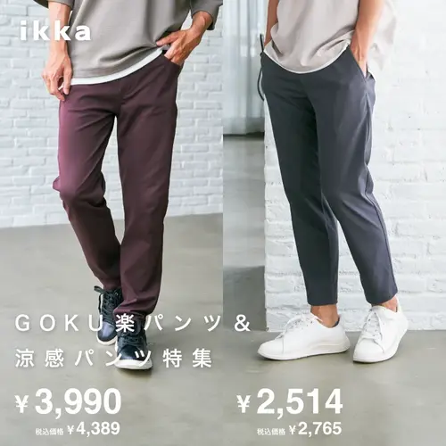ikka様、専用 公式】ikka（イッカ）の通販 | 商品一覧 | TOKYO DESIGN CHANNEL