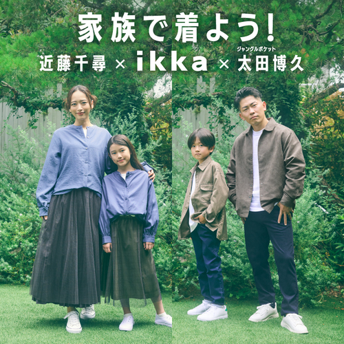 テイッカカットソーコンビネゾンドレスカーキ 公式】ikka