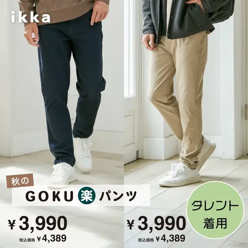 公式】ikka（イッカ）メンズの通販 | TOKYO DESIGN CHANNEL