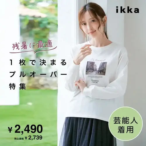 公式】ikka（イッカ）の通販 | TOKYO DESIGN CHANNEL