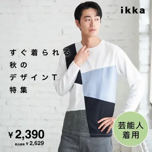 公式】ikka（イッカ）メンズの通販 | TOKYO DESIGN CHANNEL