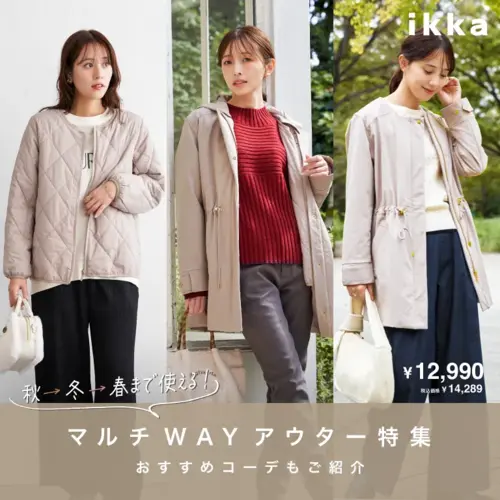 公式】ikka（イッカ）の通販 | TOKYO DESIGN CHANNEL