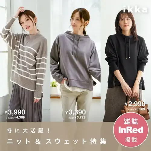 公式】ikka(イッカ)の通販 | TOKYO DESIGN CHANNEL 公式】ikka(イッカ)の通販 | TOKYO DESIGN CHANNEL