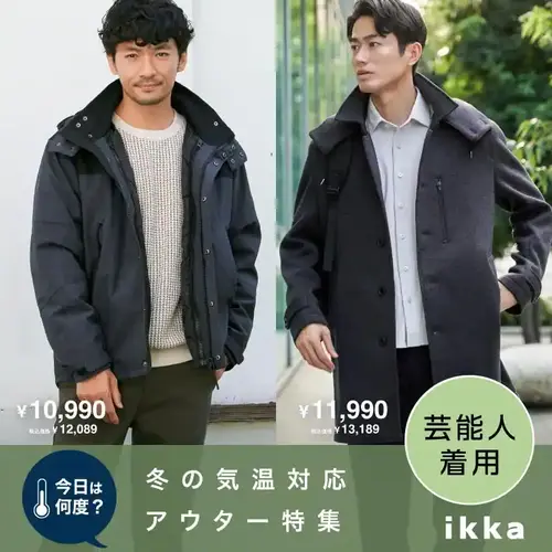 公式】ikka（イッカ）の通販 | TOKYO DESIGN CHANNEL