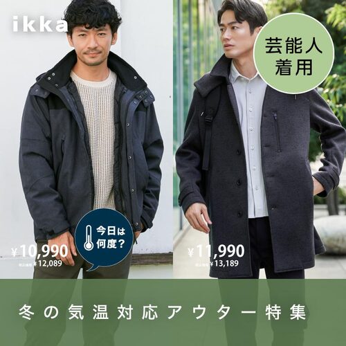 公式】ikka（イッカ）の通販 | TOKYO DESIGN CHANNEL