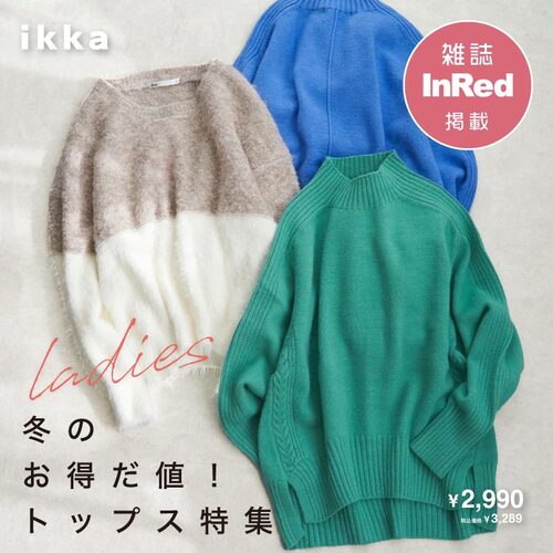 公式】ikka（イッカ）の通販 | TOKYO DESIGN CHANNEL