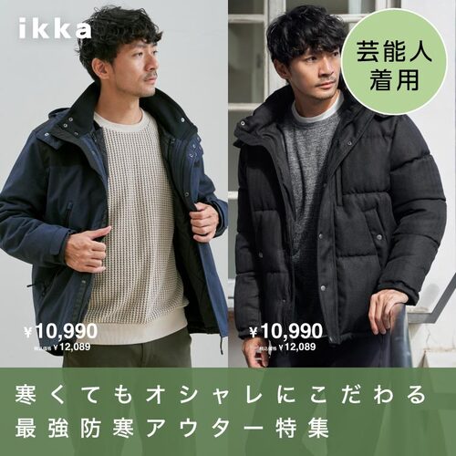 公式】ikka（イッカ）の通販 | TOKYO DESIGN CHANNEL