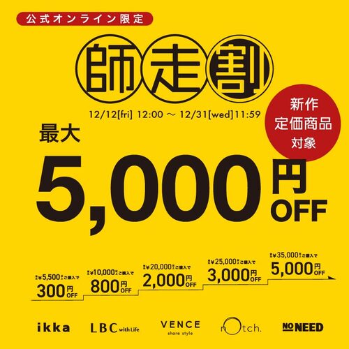 公式】TOKYO DESIGN CHANNEL|旧コックス公式オンラインストア