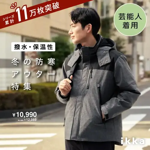 公式】ikka（イッカ）の通販 | TOKYO DESIGN CHANNEL