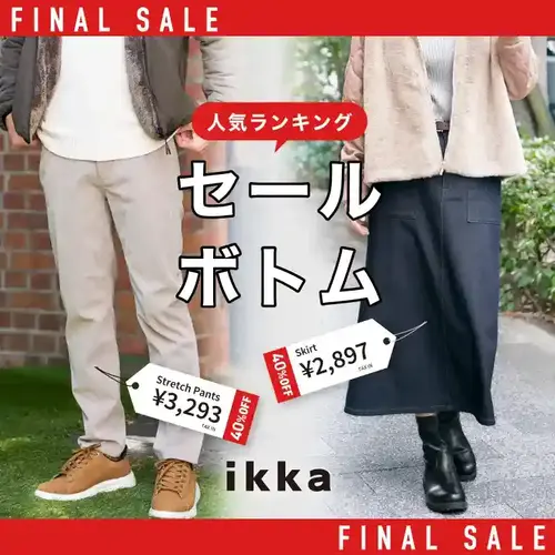 公式】ikka（イッカ）の通販 | TOKYO DESIGN CHANNEL