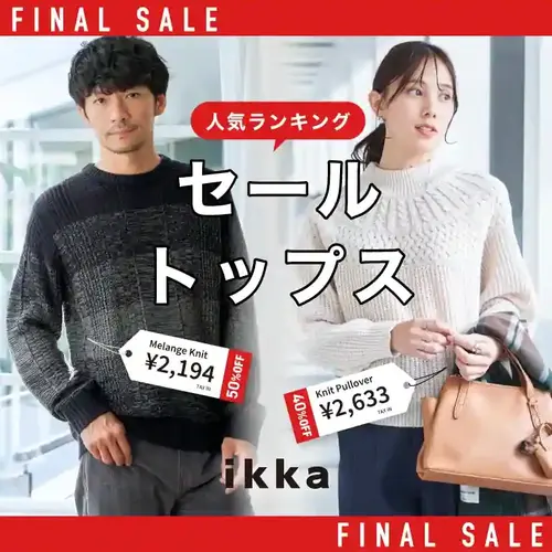 公式】ikka（イッカ）の通販 | TOKYO DESIGN CHANNEL