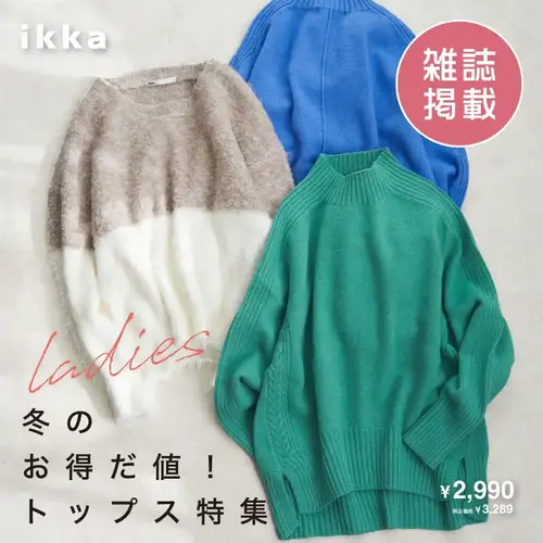 公式】ikka（イッカ）の通販 | TOKYO DESIGN CHANNEL