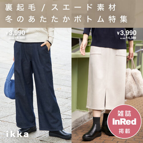 公式】ikka（イッカ）の通販 | TOKYO DESIGN CHANNEL