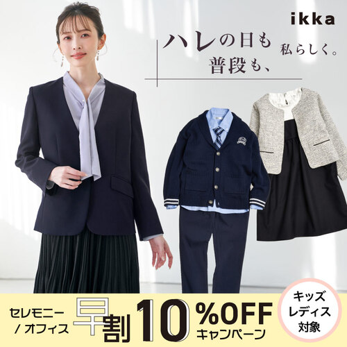 公式】ikka（イッカ）の通販 | TOKYO DESIGN CHANNEL