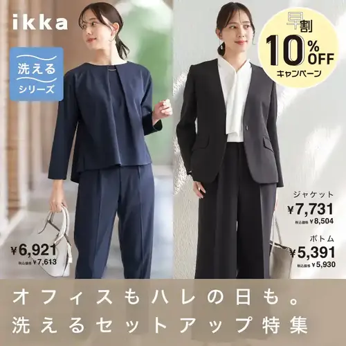 公式】ikka（イッカ）の通販 | TOKYO DESIGN CHANNEL