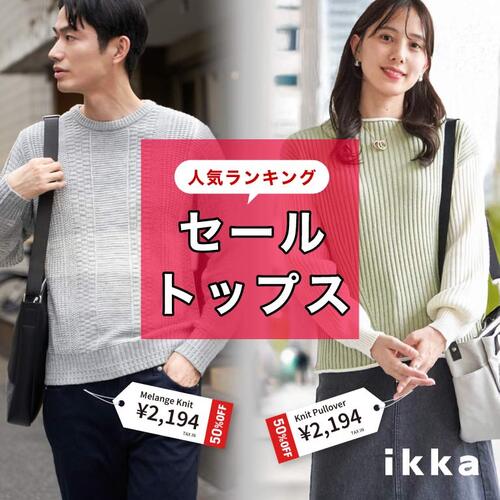 公式】ikka（イッカ）の通販 | TOKYO DESIGN CHANNEL