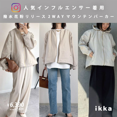 公式】ikka（イッカ）レディースの通販 | TOKYO DESIGN CHANNEL