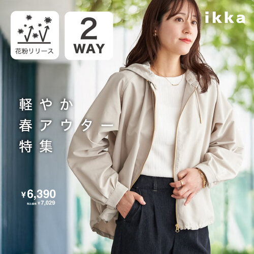 公式】ikka（イッカ）の通販 | TOKYO DESIGN CHANNEL