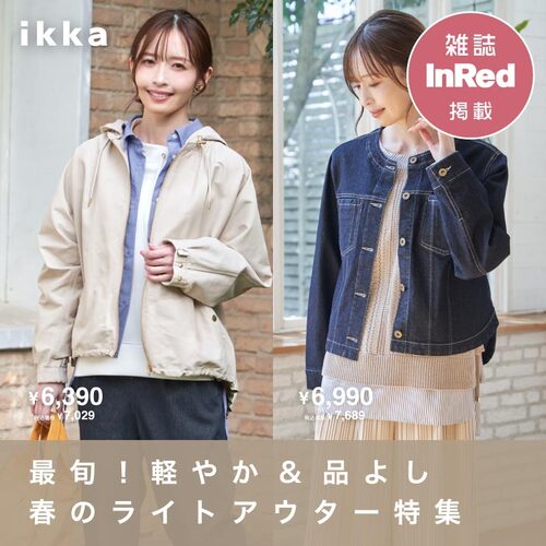 公式】ikka（イッカ）の通販 | TOKYO DESIGN CHANNEL