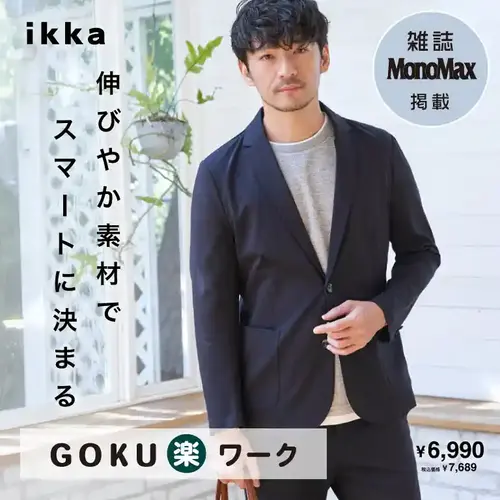 公式】ikka（イッカ）の通販 | TOKYO DESIGN CHANNEL