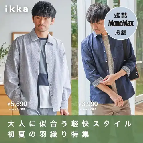 公式】ikka（イッカ）の通販 | TOKYO DESIGN CHANNEL