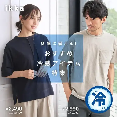 公式】ikka（イッカ）の通販 | TOKYO DESIGN CHANNEL