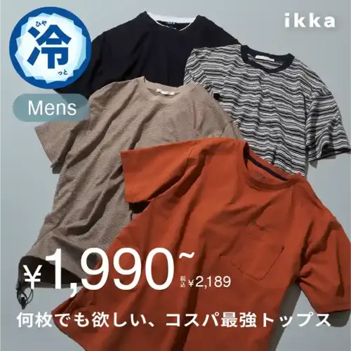 公式】ikka（イッカ）の通販 | TOKYO DESIGN CHANNEL