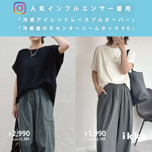 公式】ikka（イッカ）レディースの通販 | TOKYO DESIGN CHANNEL