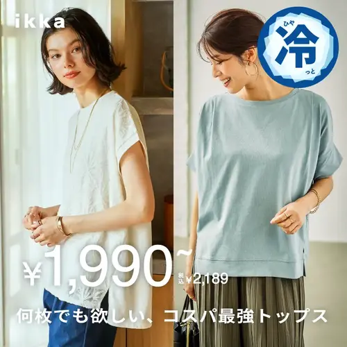 公式】ikka（イッカ）レディースの通販 | TOKYO DESIGN CHANNEL