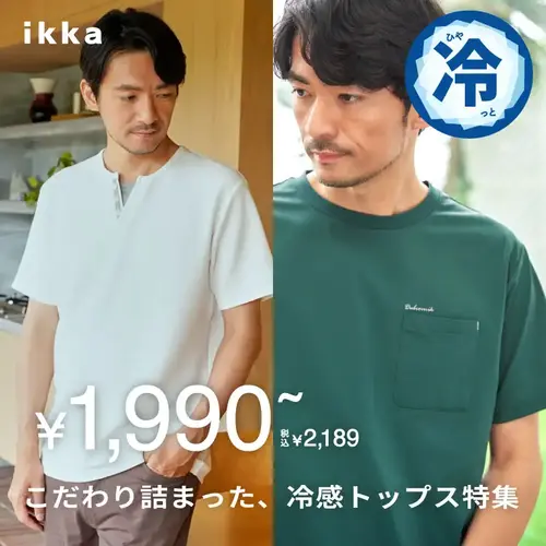公式】ikka（イッカ）の通販 | TOKYO DESIGN CHANNEL