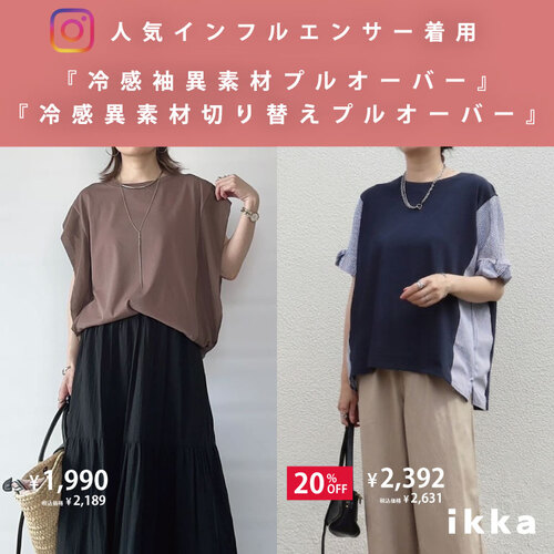 公式】ikka（イッカ）レディースの通販 | TOKYO DESIGN CHANNEL