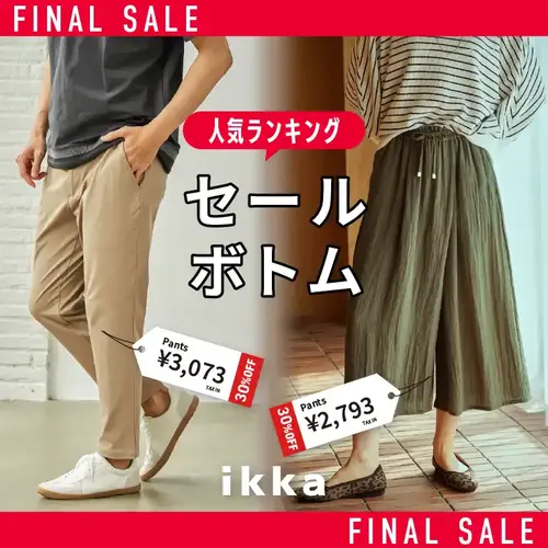 公式】ikka（イッカ）メンズの通販 | TOKYO DESIGN CHANNEL