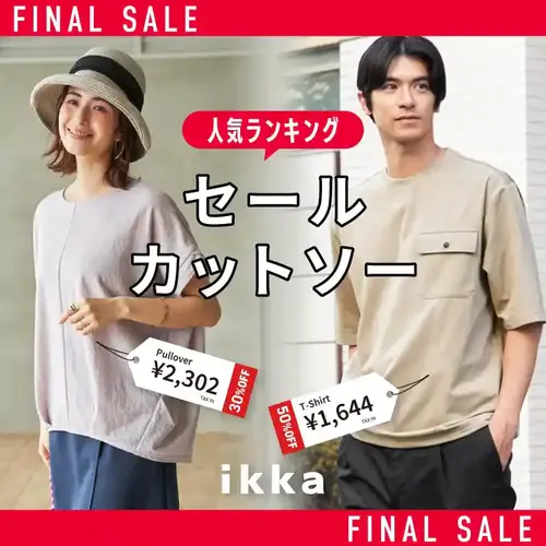 公式】ikka（イッカ）レディースの通販 | TOKYO DESIGN CHANNEL