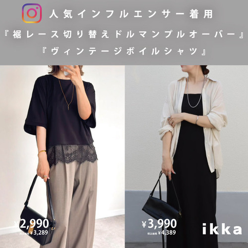 公式】ikka（イッカ）レディースの通販 | TOKYO DESIGN CHANNEL