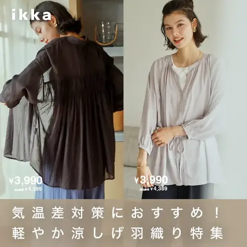 公式】ikka（イッカ）レディースの通販 | TOKYO DESIGN CHANNEL