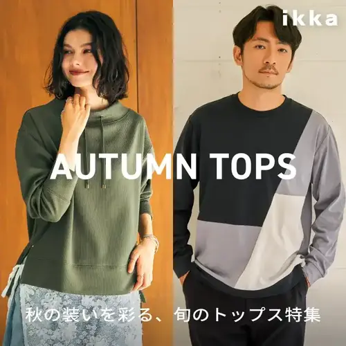 公式】ikka（イッカ）の通販 | TOKYO DESIGN CHANNEL
