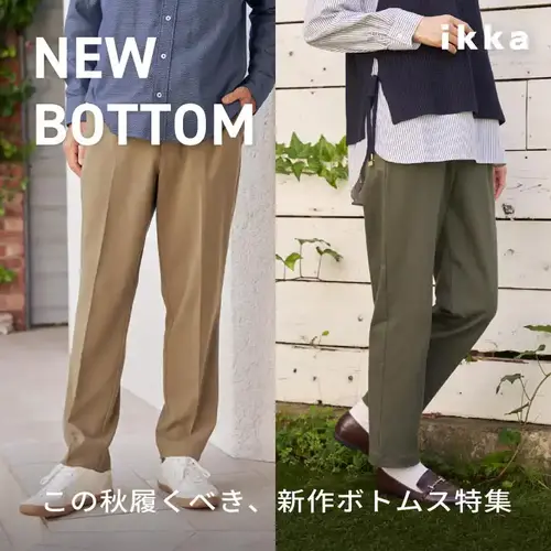 公式】ikka（イッカ）レディースの通販 | TOKYO DESIGN CHANNEL