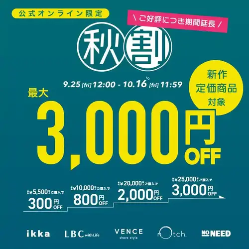 公式】ikka（イッカ）レディースの通販 | TOKYO DESIGN CHANNEL