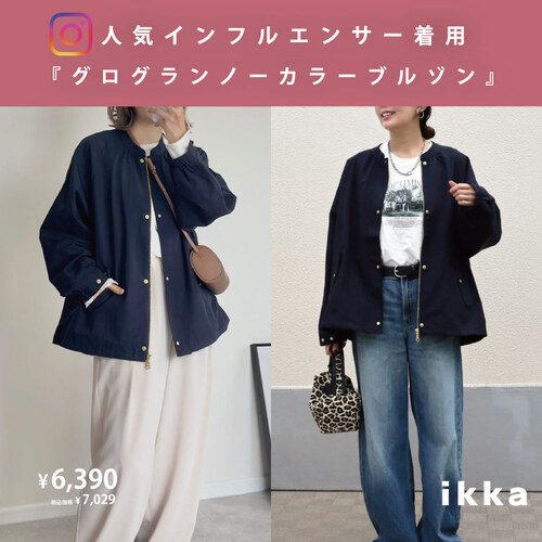 公式】ikka（イッカ）レディースの通販 | TOKYO DESIGN CHANNEL